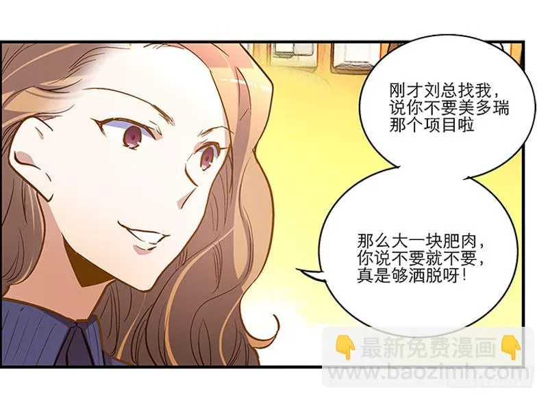 第十五回 山雨欲来 第5页