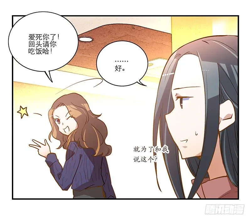 第十五回 山雨欲来 第6页