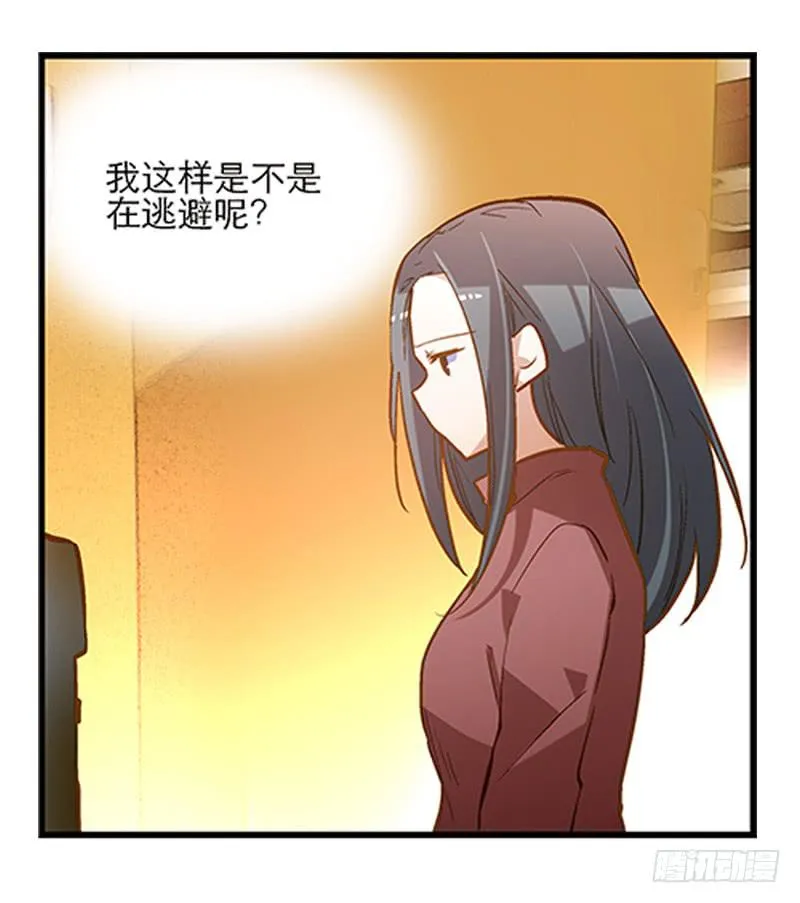 第十五回 山雨欲来 第8页