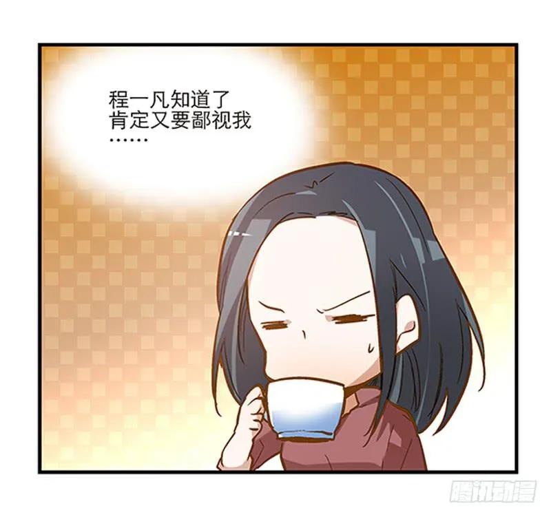 第十五回 山雨欲来 第9页