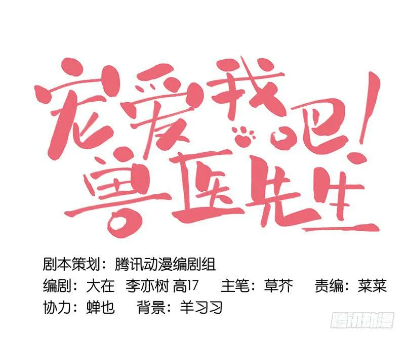 第十五回 山雨欲来 第10页
