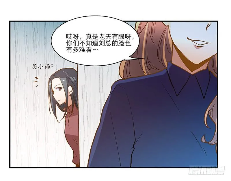 第十五回 山雨欲来 第12页