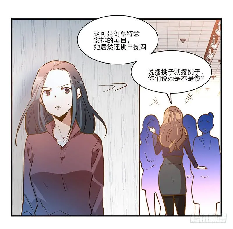 第十五回 山雨欲来 第13页