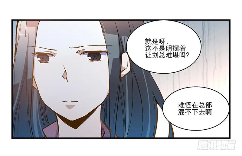 第十五回 山雨欲来 第14页