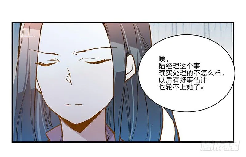 第十五回 山雨欲来 第15页
