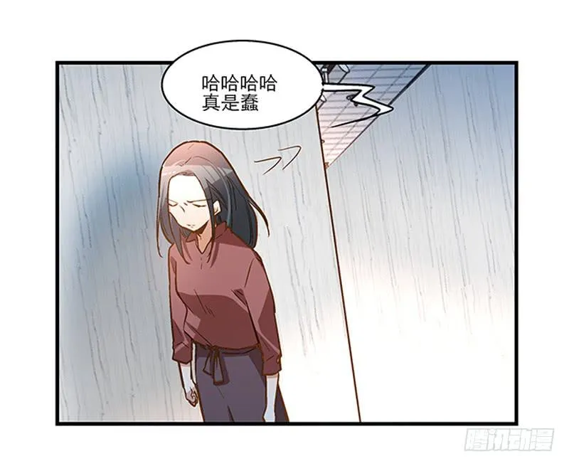 第十五回 山雨欲来 第16页