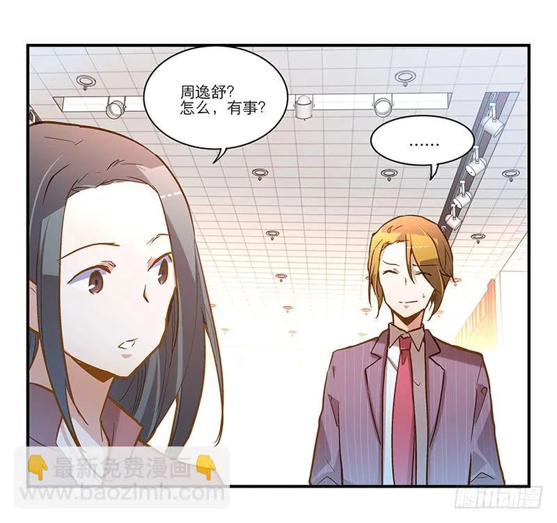 第十五回 山雨欲来 第19页