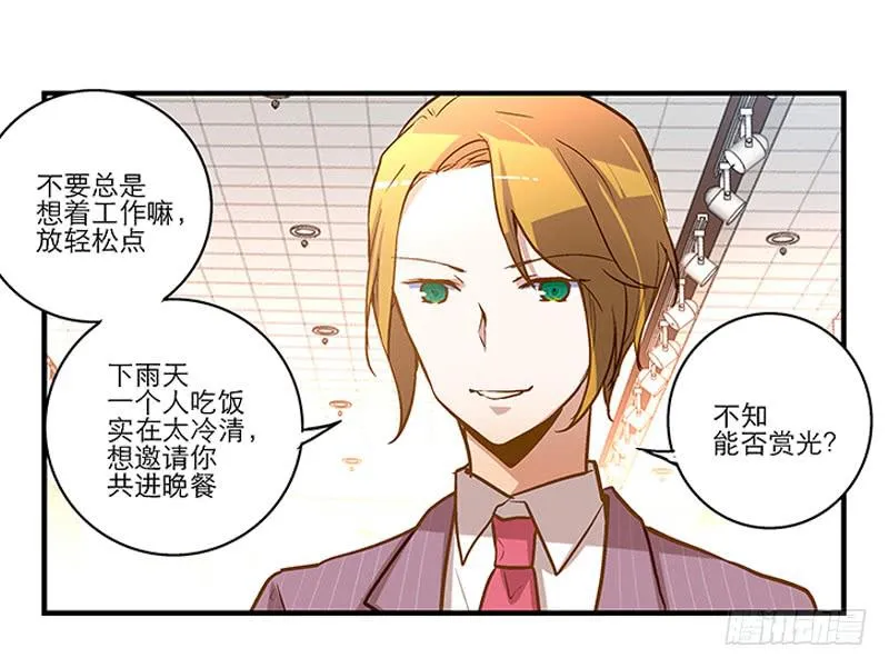 第十五回 山雨欲来 第20页