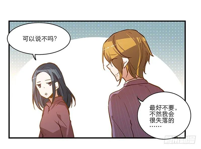 第十五回 山雨欲来 第21页