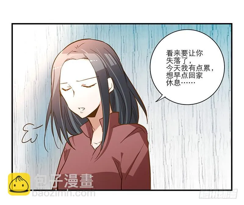 第十五回 山雨欲来 第22页