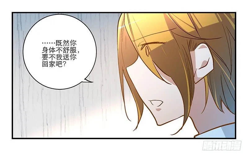 第十五回 山雨欲来 第25页