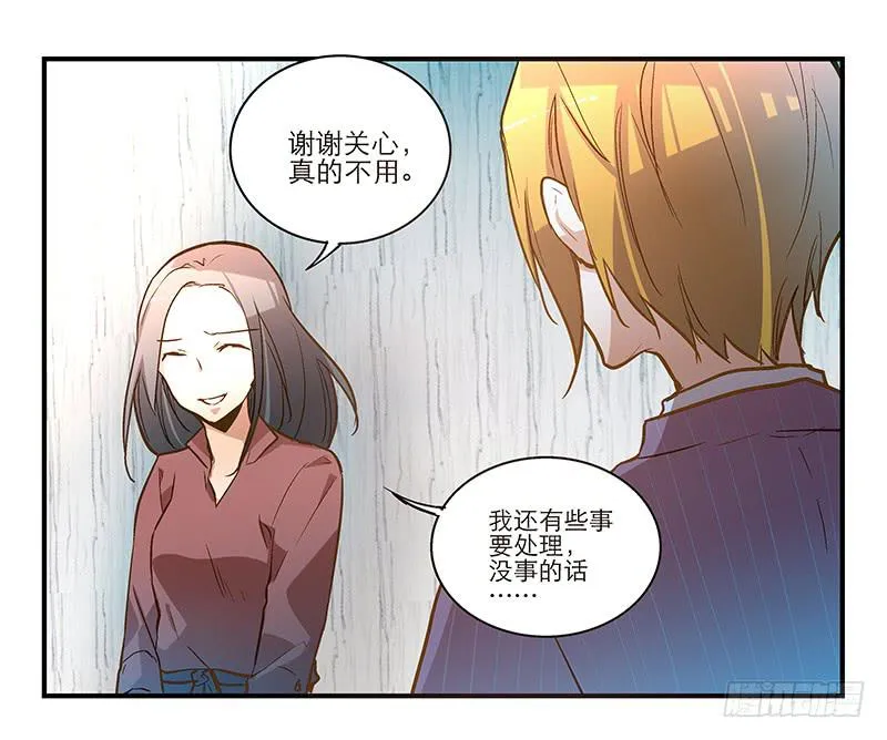 第十五回 山雨欲来 第26页