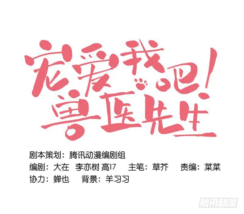 第十五回 山雨欲来 第29页