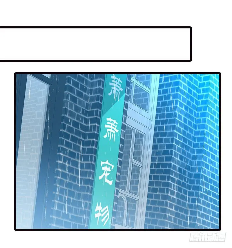 第十五回 山雨欲来 第34页