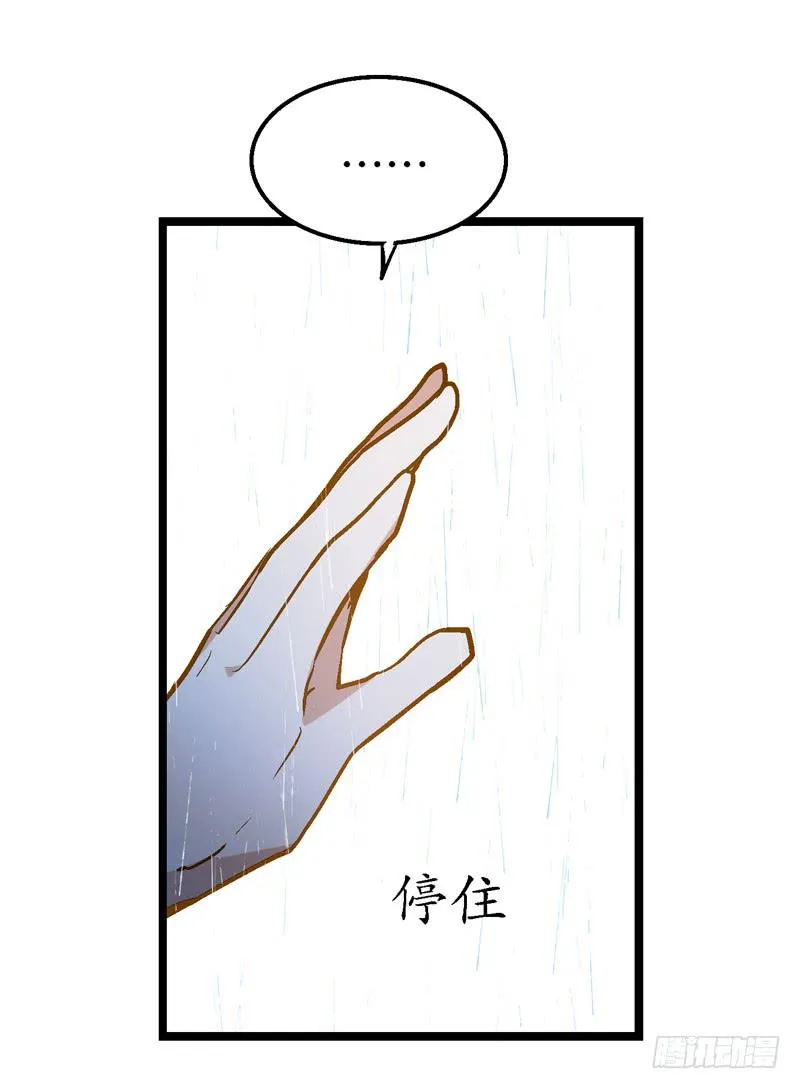 第十五回 山雨欲来 第39页