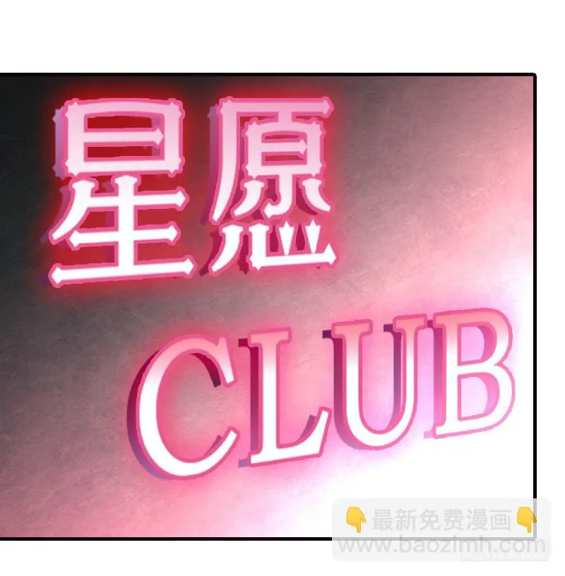第十六话 被好闺蜜卖了？ 第3页