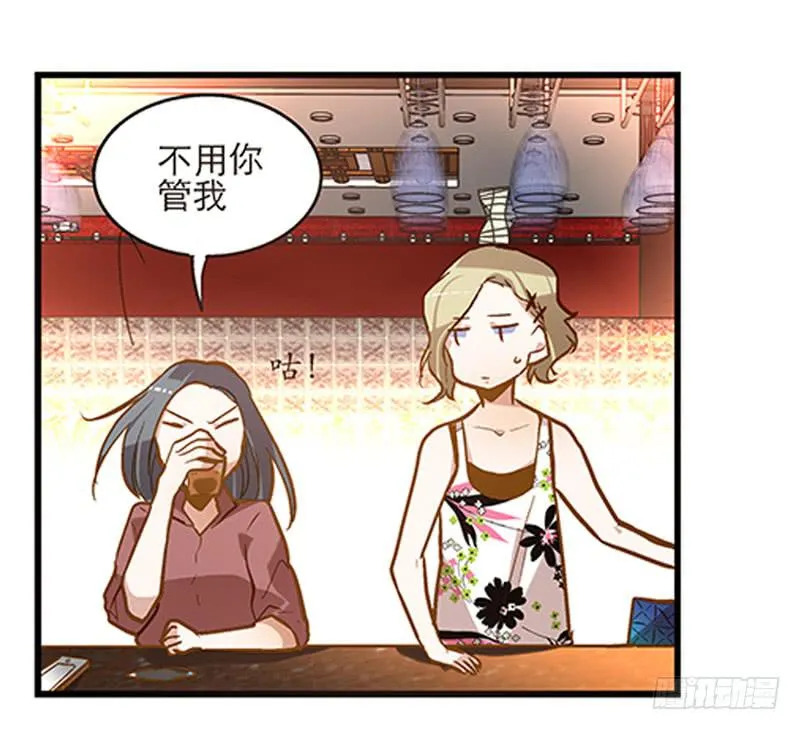 第十六话 被好闺蜜卖了？ 第8页