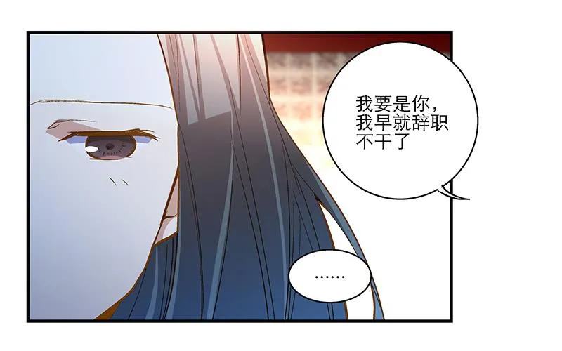 第十六话 被好闺蜜卖了？ 第11页