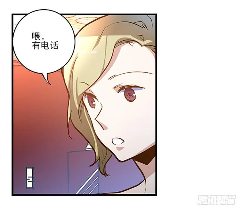 第十六话 被好闺蜜卖了？ 第15页