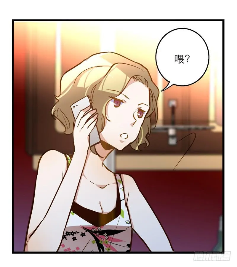 第十六话 被好闺蜜卖了？ 第19页
