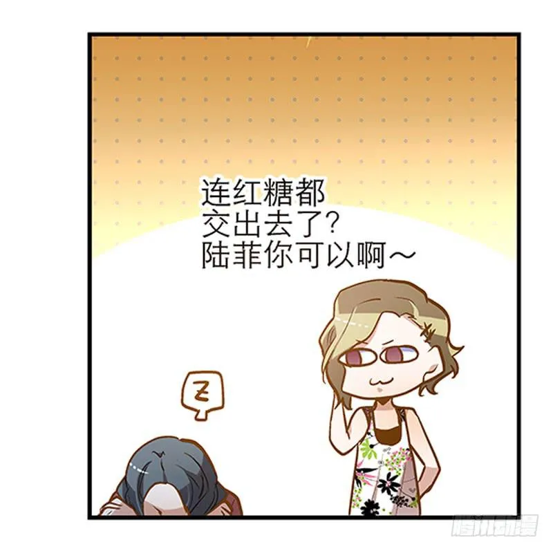 第十六话 被好闺蜜卖了？ 第21页