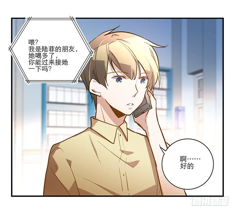 第十六话 被好闺蜜卖了？ 第22页