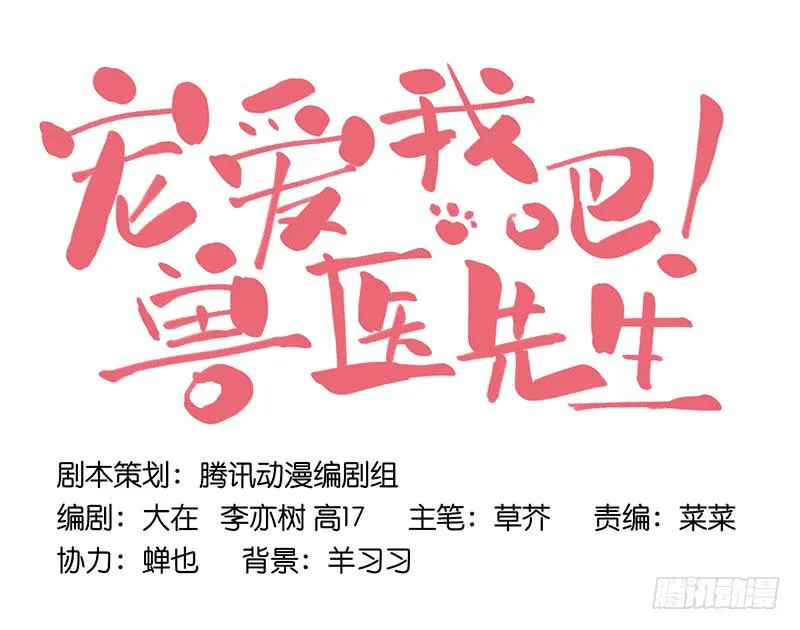 第十六话 被好闺蜜卖了？ 第23页