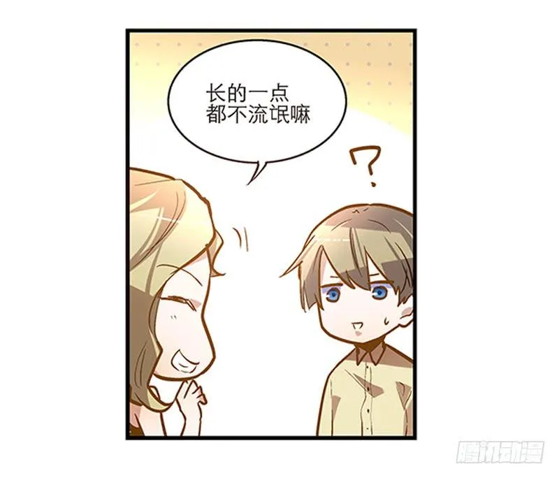 第十六话 被好闺蜜卖了？ 第25页