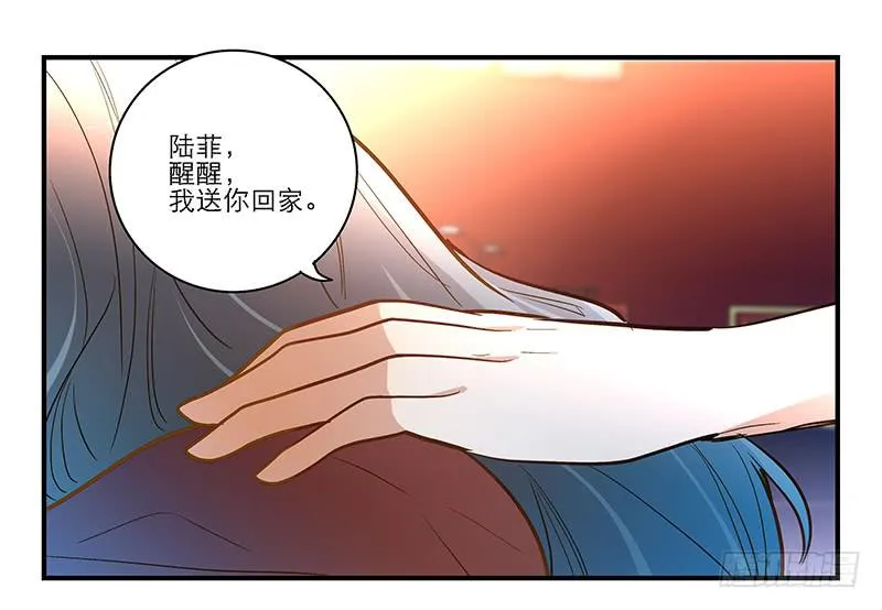 第十六话 被好闺蜜卖了？ 第28页