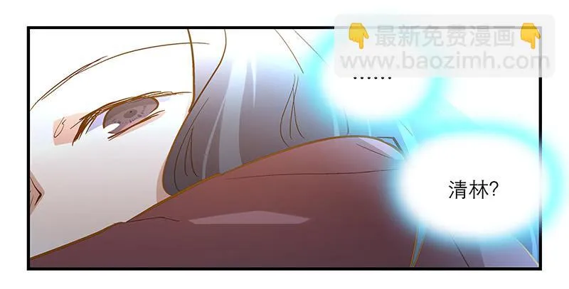 第十六话 被好闺蜜卖了？ 第29页