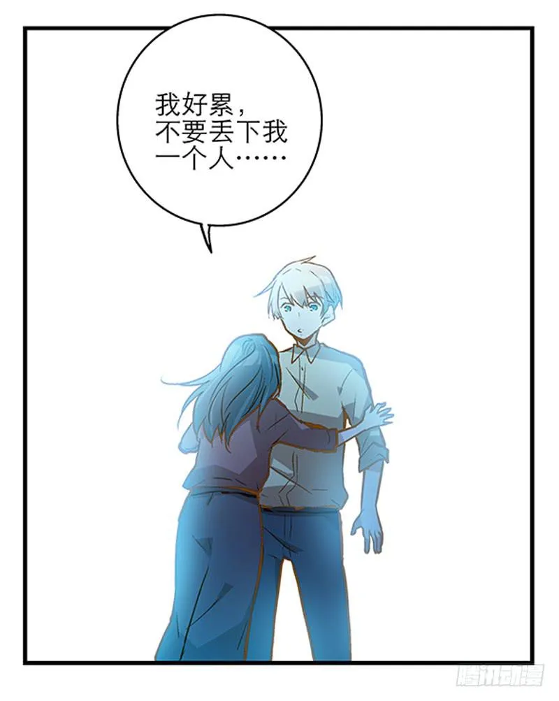 第十六话 被好闺蜜卖了？ 第30页