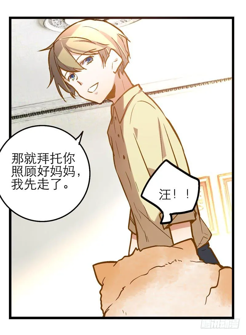 第十七话 喝醉的女人不能惹 第7页