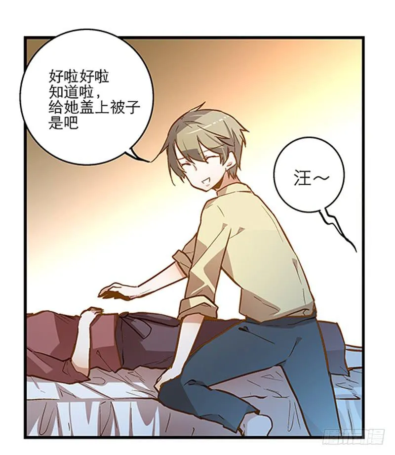 第十七话 喝醉的女人不能惹 第10页