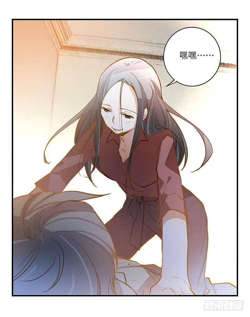 第十七话 喝醉的女人不能惹 第14页