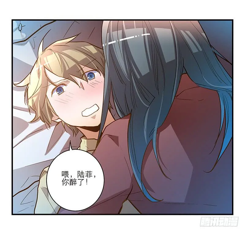 第十七话 喝醉的女人不能惹 第16页