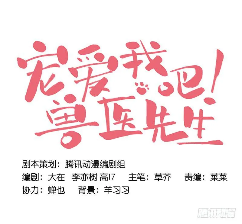第十七话 喝醉的女人不能惹 第19页