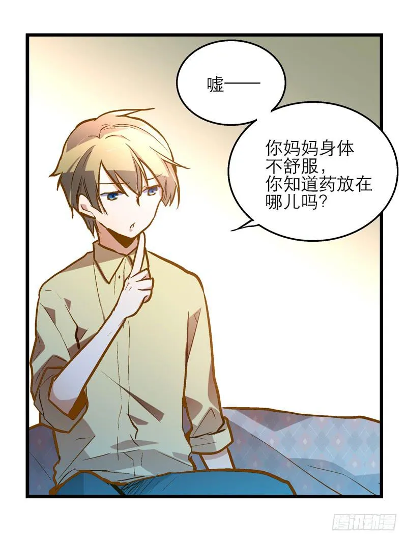 第十七话 喝醉的女人不能惹 第28页