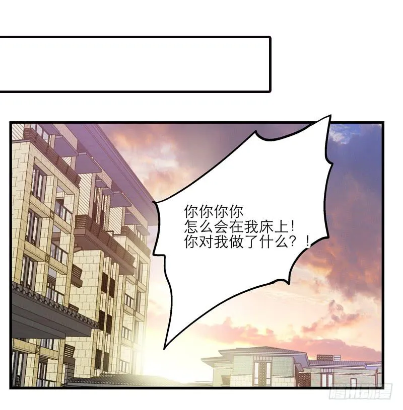 第十七话 喝醉的女人不能惹 第30页