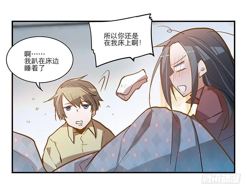第十七话 喝醉的女人不能惹 第31页