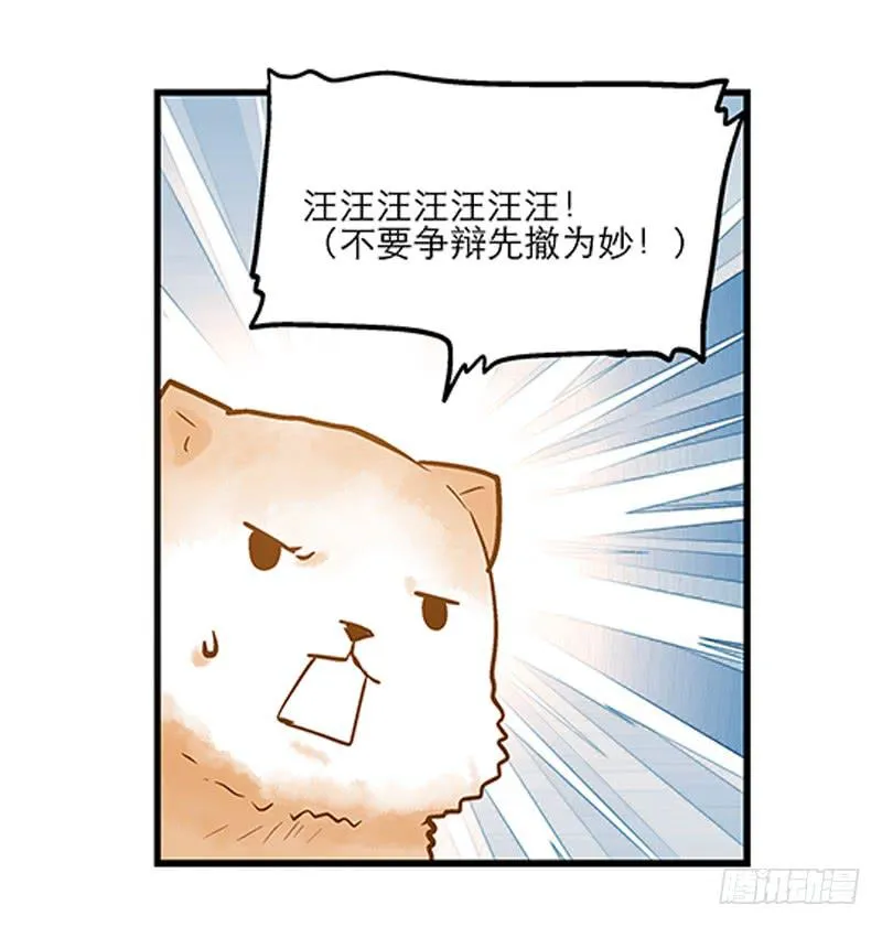 第十七话 喝醉的女人不能惹 第33页
