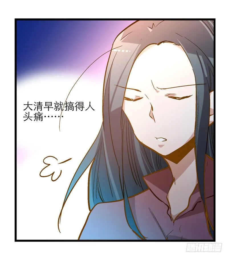 第十七话 喝醉的女人不能惹 第35页