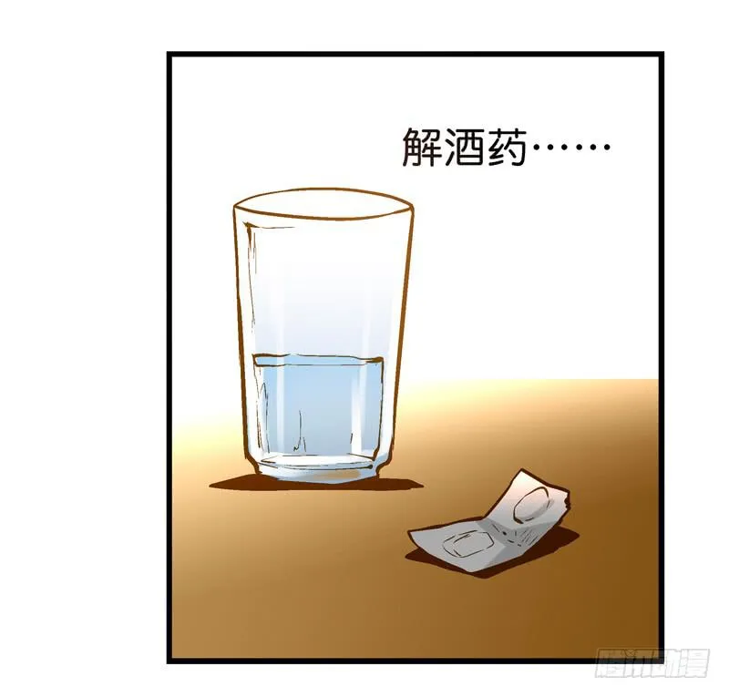第十七话 喝醉的女人不能惹 第38页