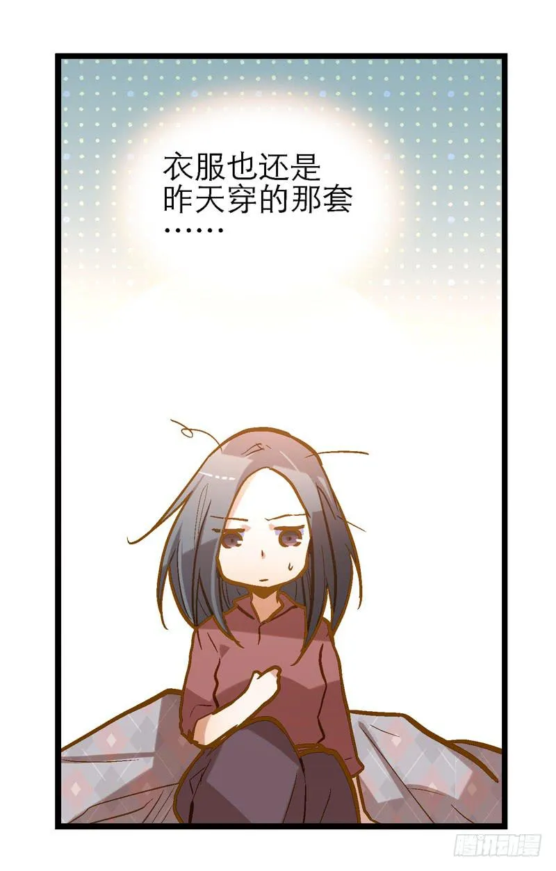 第十七话 喝醉的女人不能惹 第39页