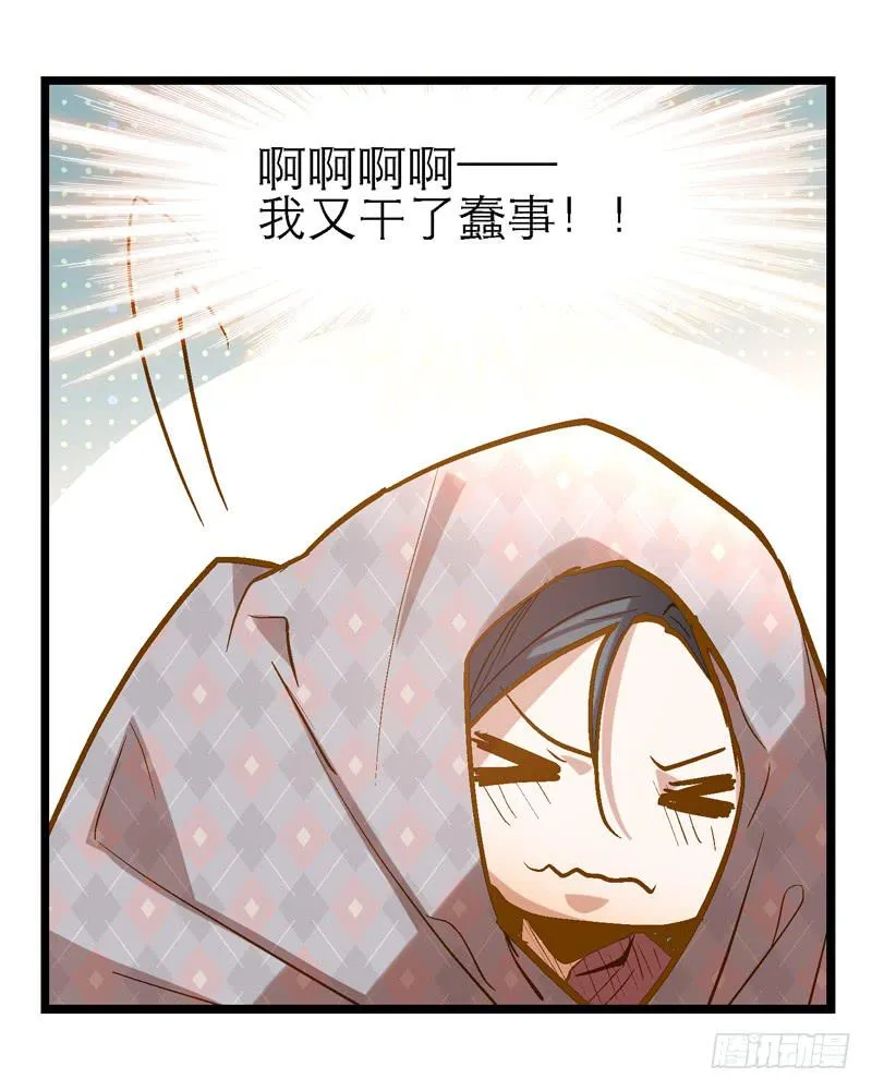 第十七话 喝醉的女人不能惹 第41页