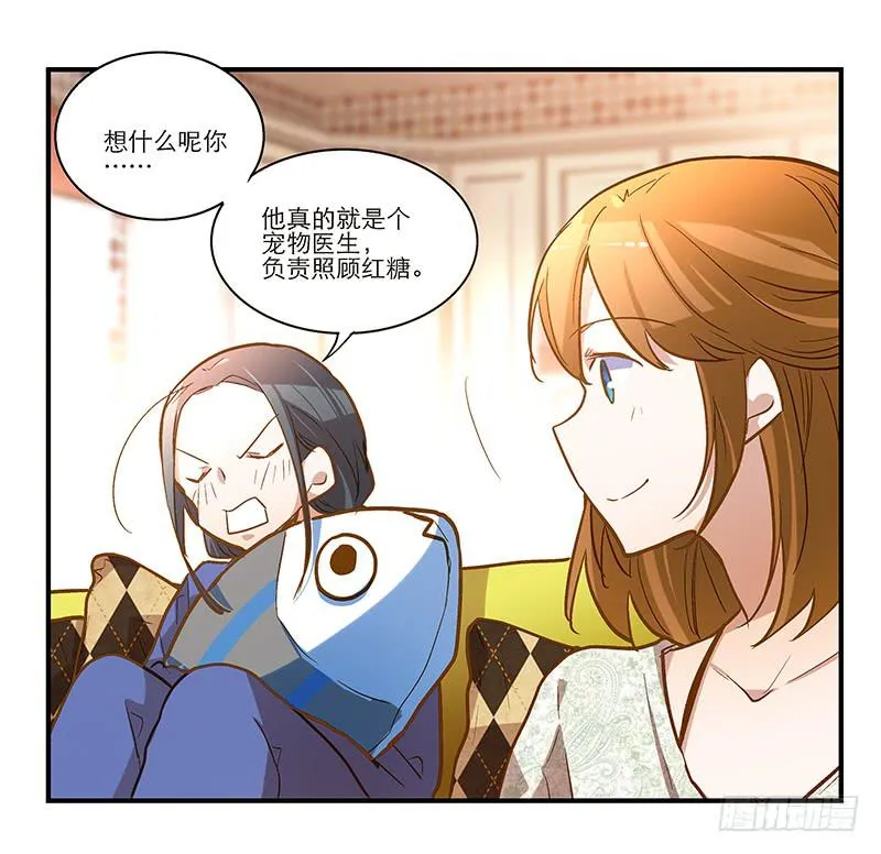 第十八话 桃花开了？ 第5页
