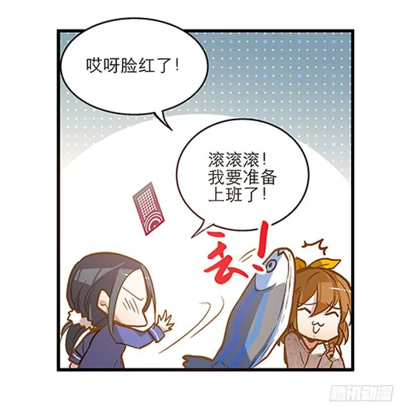 第十八话 桃花开了？ 第15页