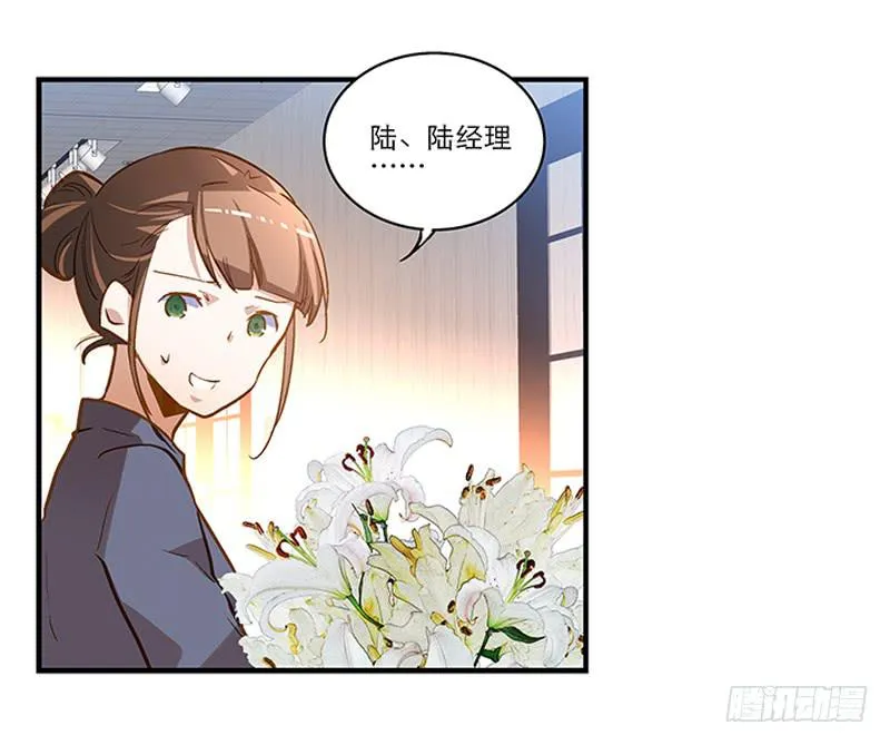 第十八话 桃花开了？ 第20页