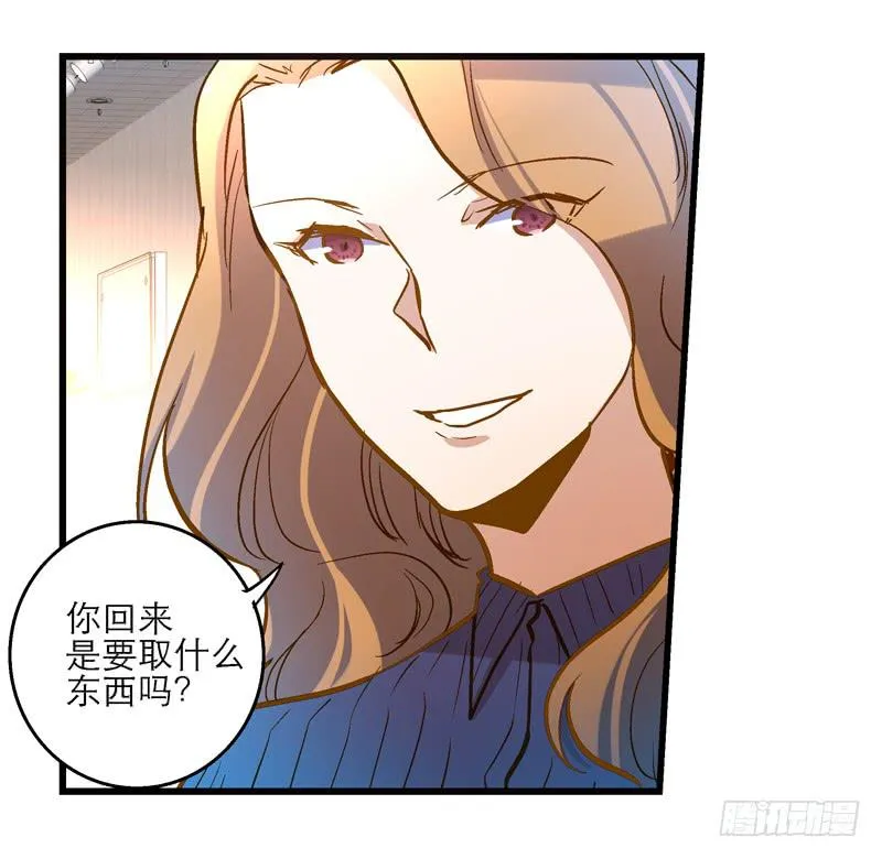第十八话 桃花开了？ 第23页