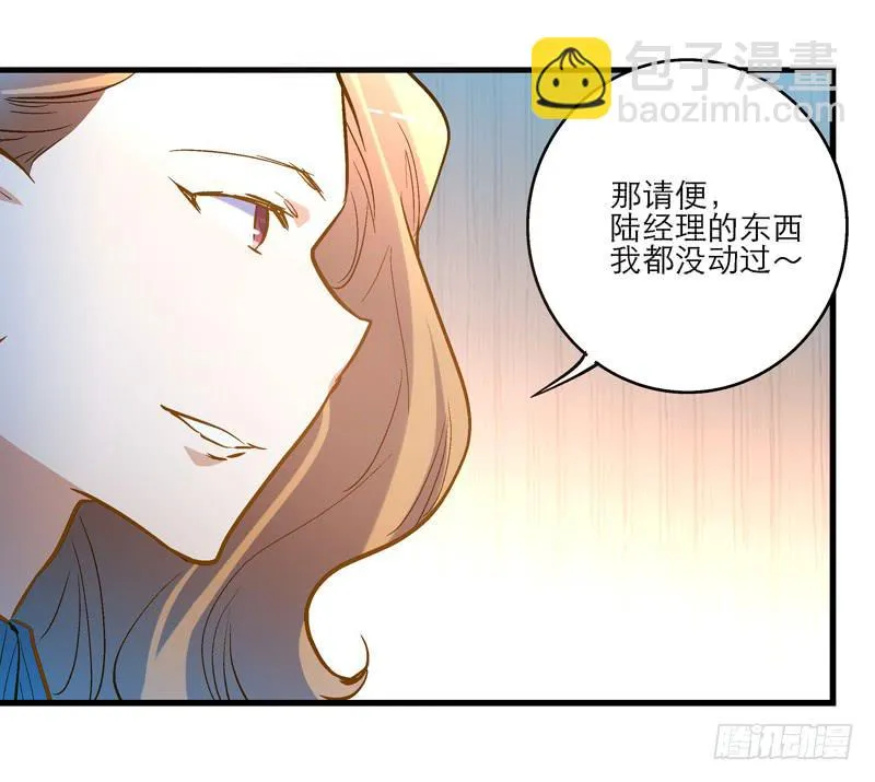 第十八话 桃花开了？ 第25页