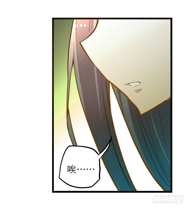 第十八话 桃花开了？ 第28页